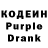 Кодеин напиток Lean (лин) Sue Luckham