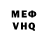 Меф 4 MMC dan cocervei