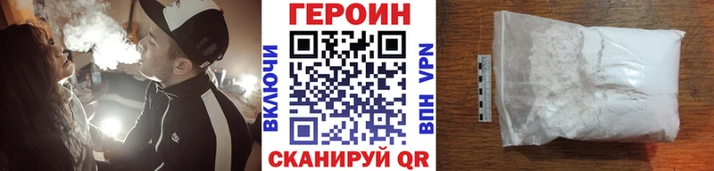 ГЕРОИН белый  как найти закладки  Перевоз 