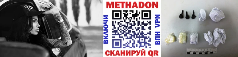 МЕТАДОН белоснежный  гидра онион  Перевоз 